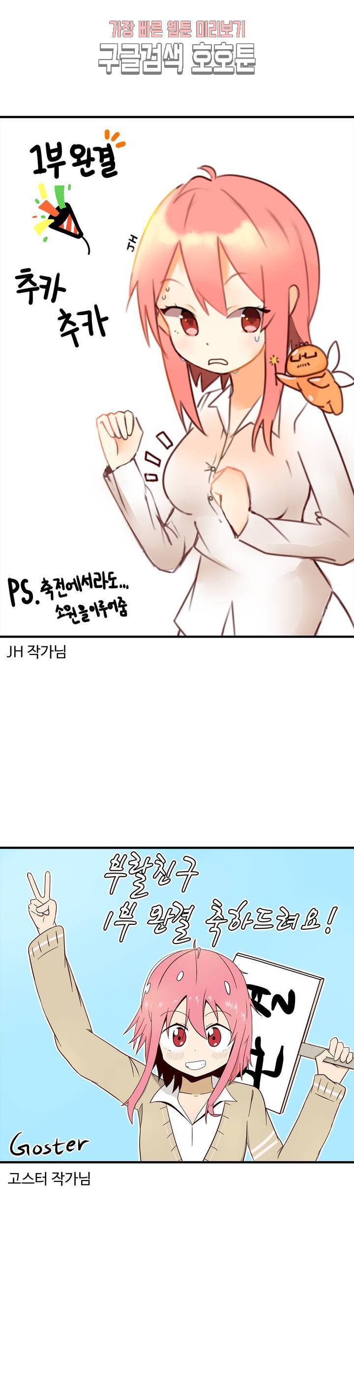 부랄친구 후기 1부 후기 23