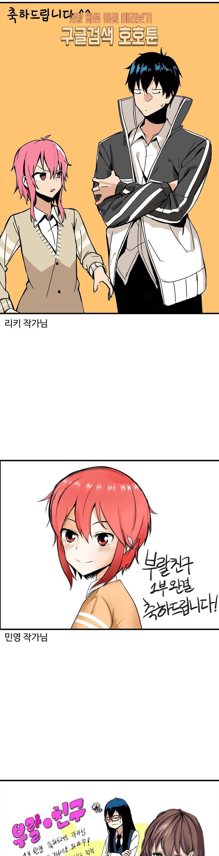 부랄친구 후기 1부 후기 24