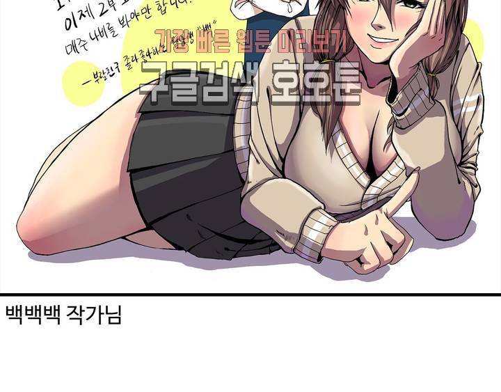 부랄친구 후기 1부 후기 25