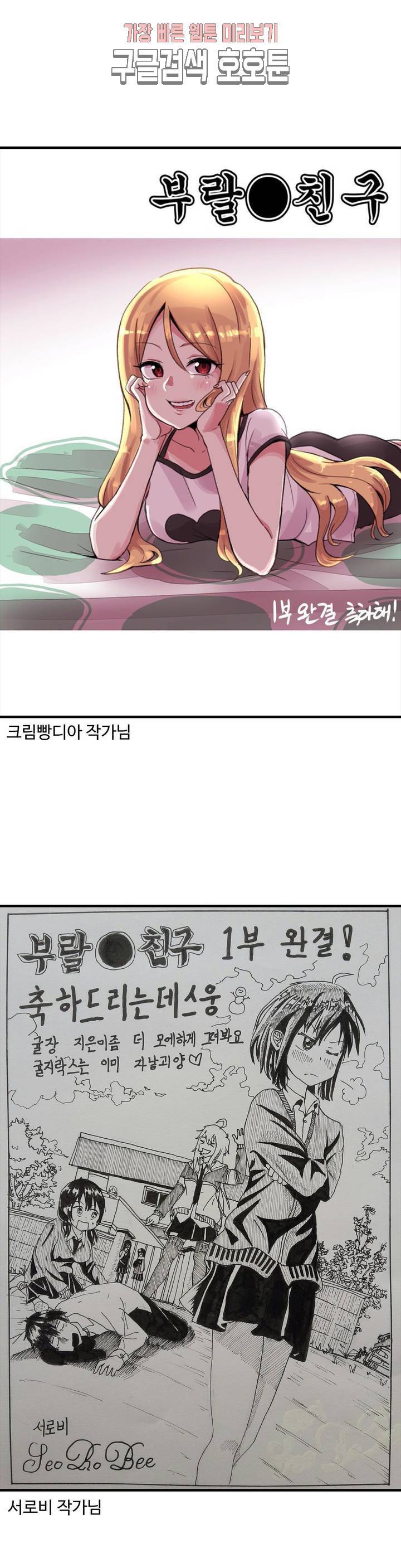 부랄친구 후기 1부 후기 26