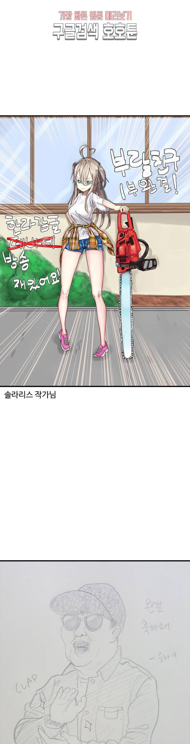 부랄친구 후기 1부 후기 27