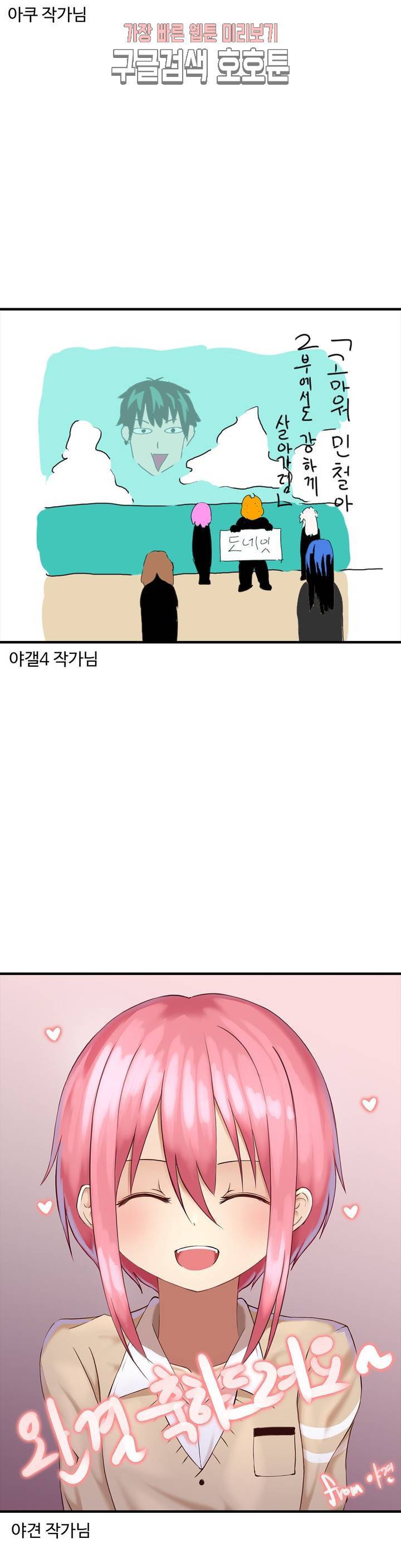 부랄친구 후기 1부 후기 29