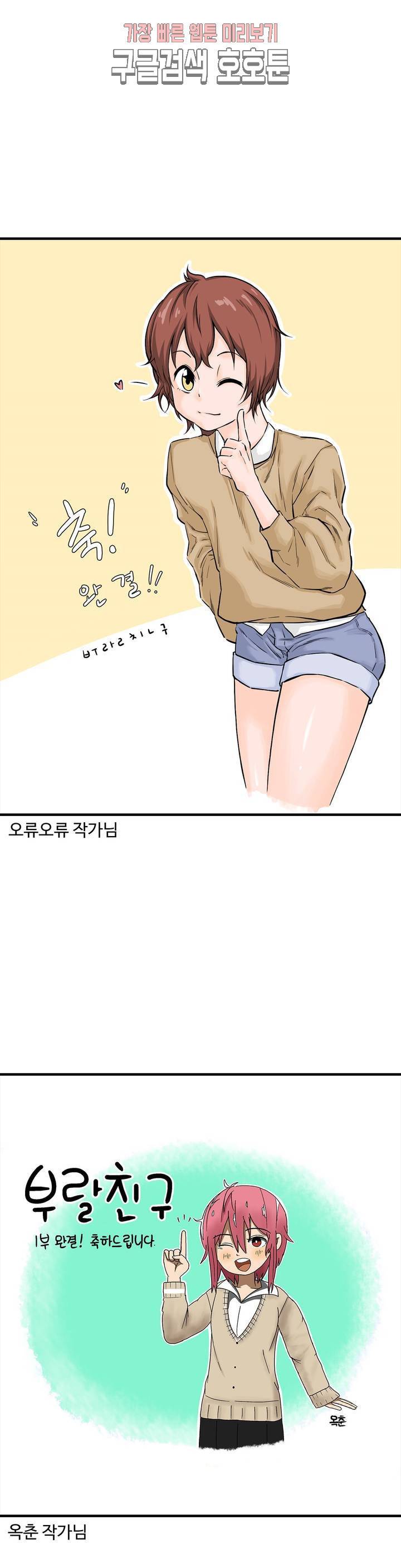 부랄친구 후기 1부 후기 30