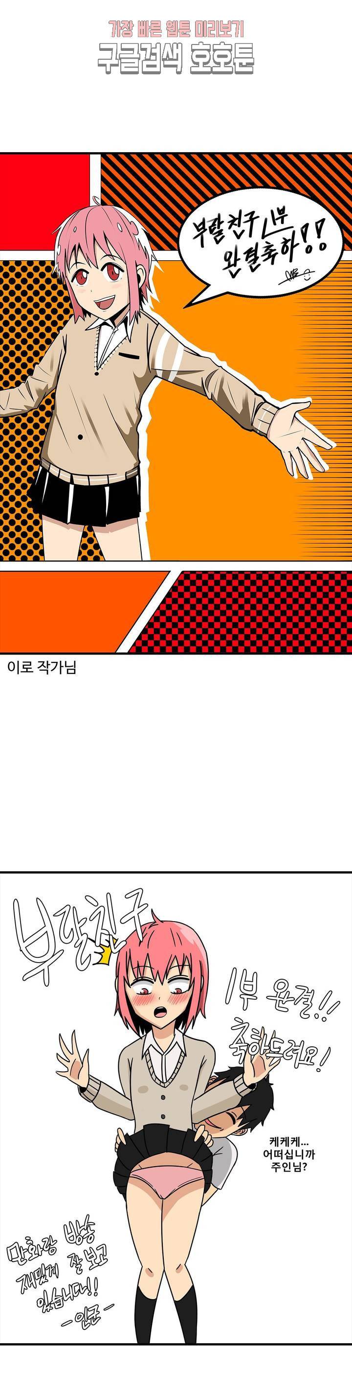 부랄친구 후기 1부 후기 31