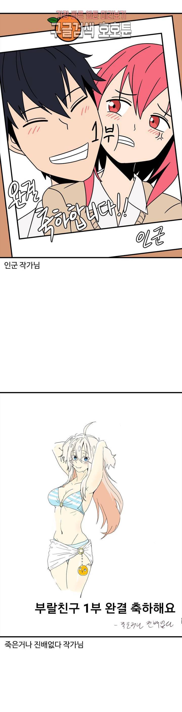 부랄친구 후기 1부 후기 32