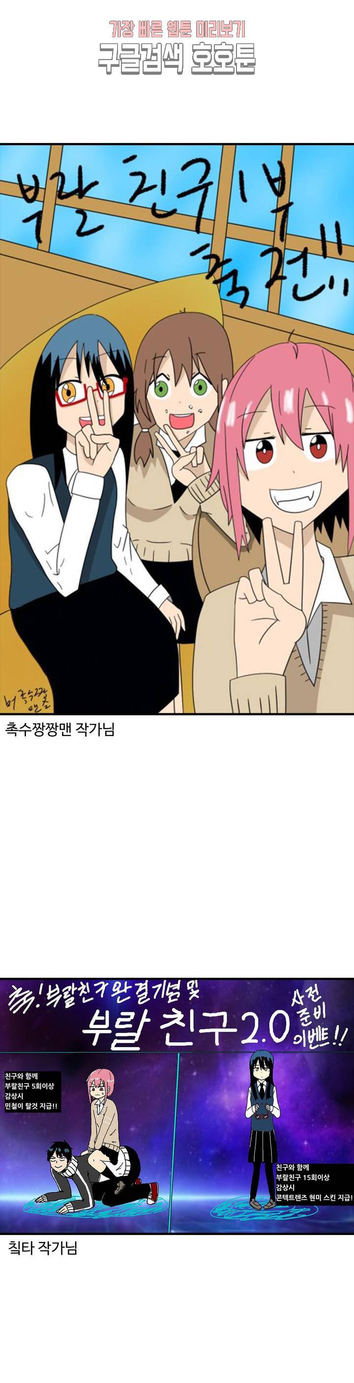 부랄친구 후기 1부 후기 33
