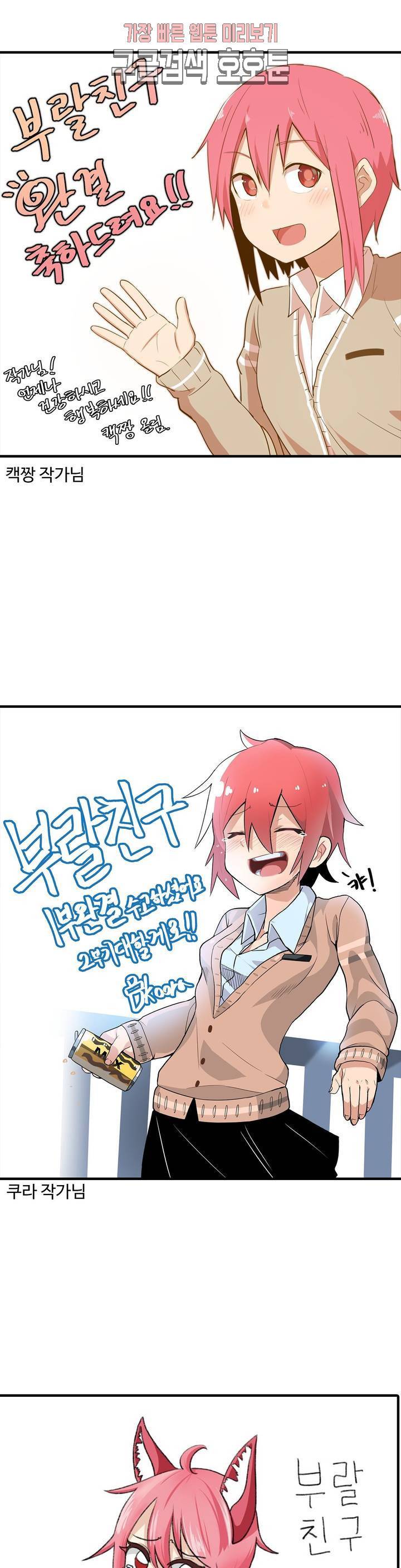 부랄친구 후기 1부 후기 34
