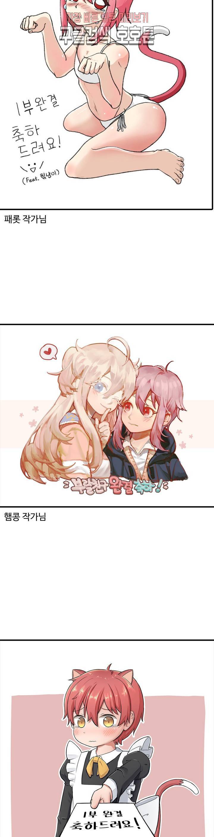 부랄친구 후기 1부 후기 35