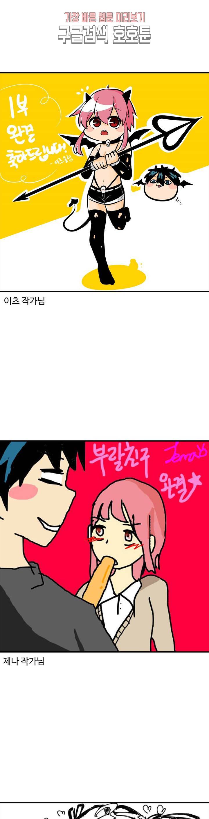 부랄친구 후기 1부 후기 37