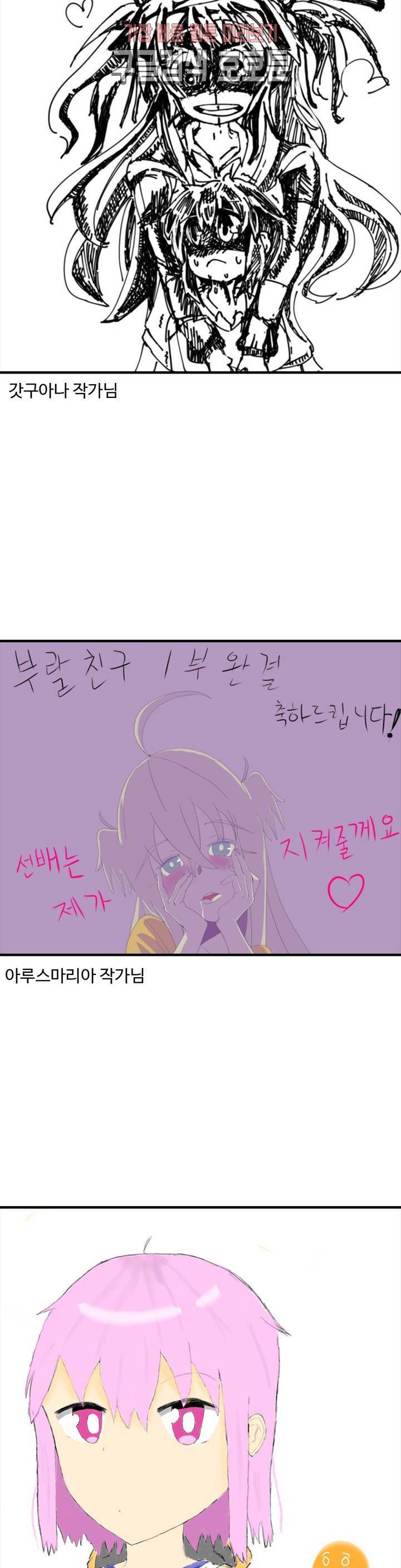 부랄친구 후기 1부 후기 38