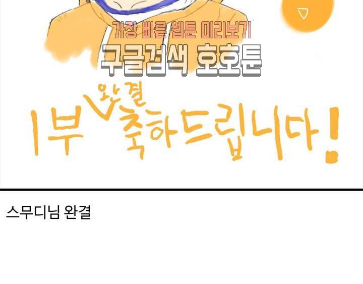 부랄친구 후기 1부 후기 39