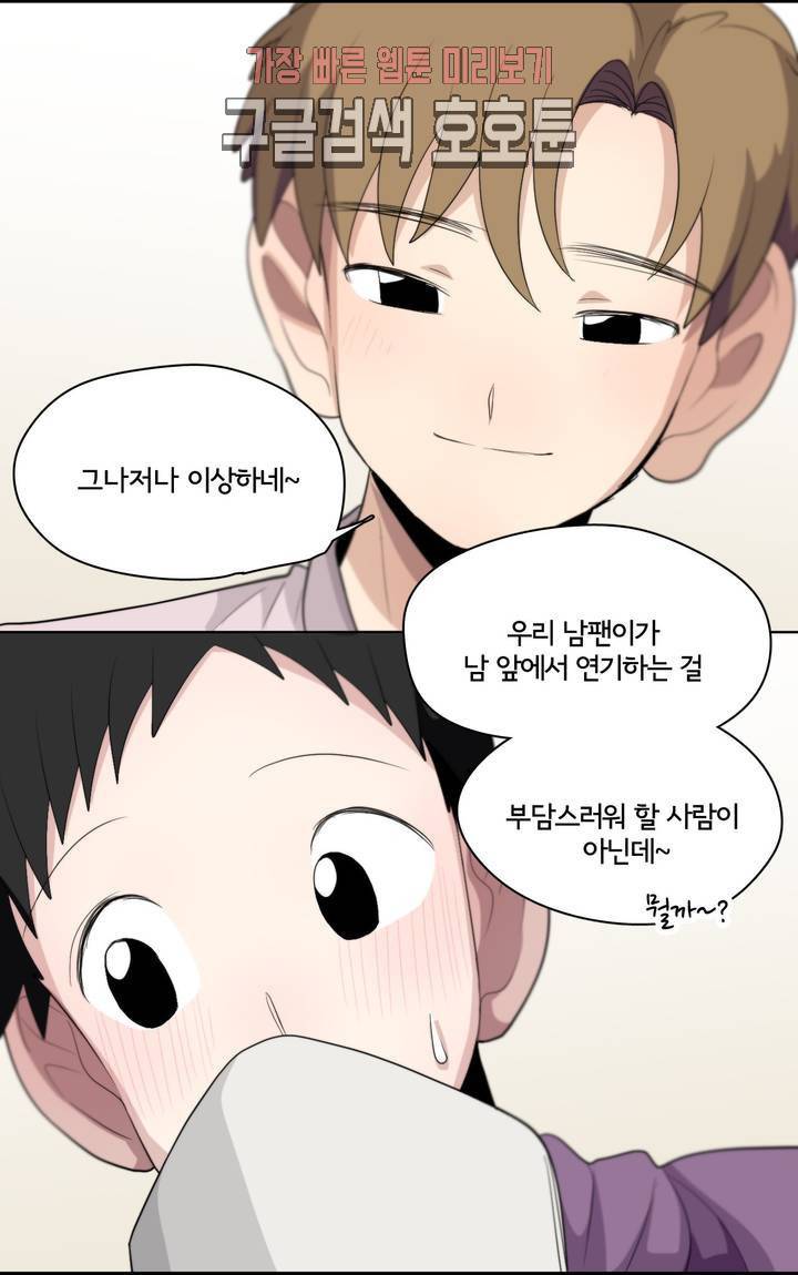 박배우X김남팬 박배우 X 김남팬 121화 1