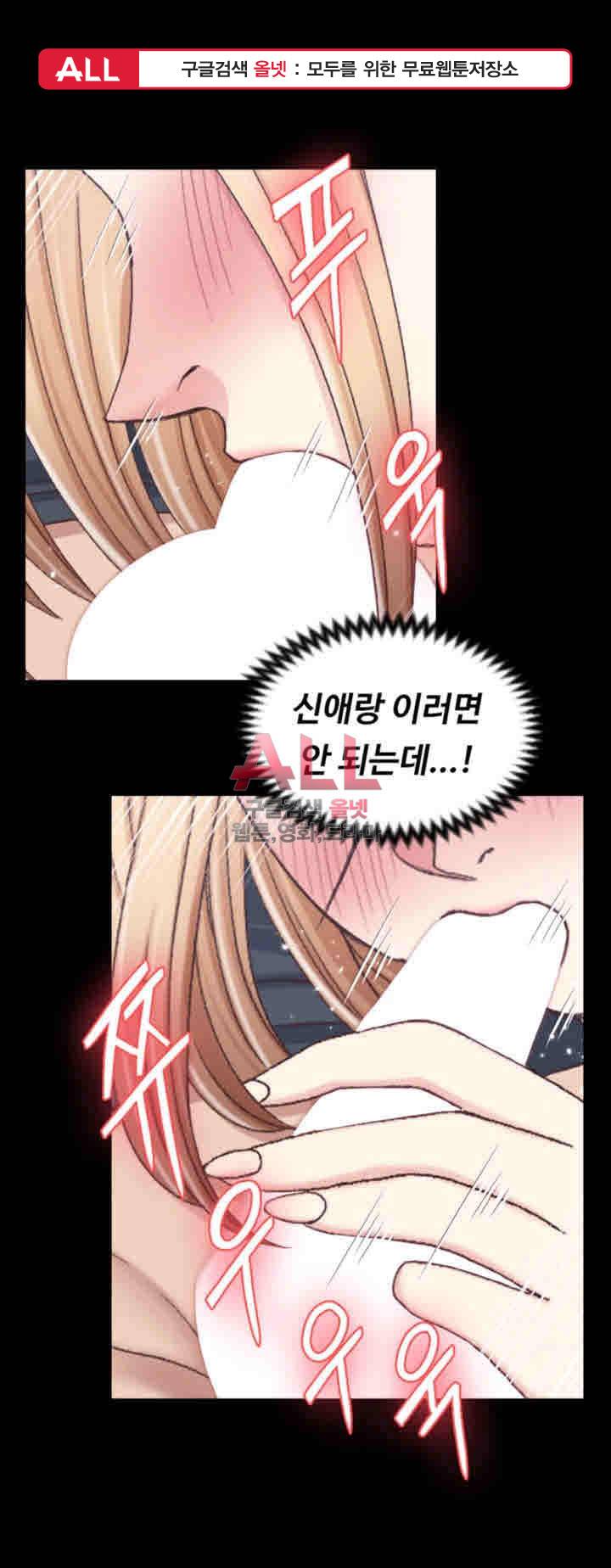 그남자의 자취방 86화 1