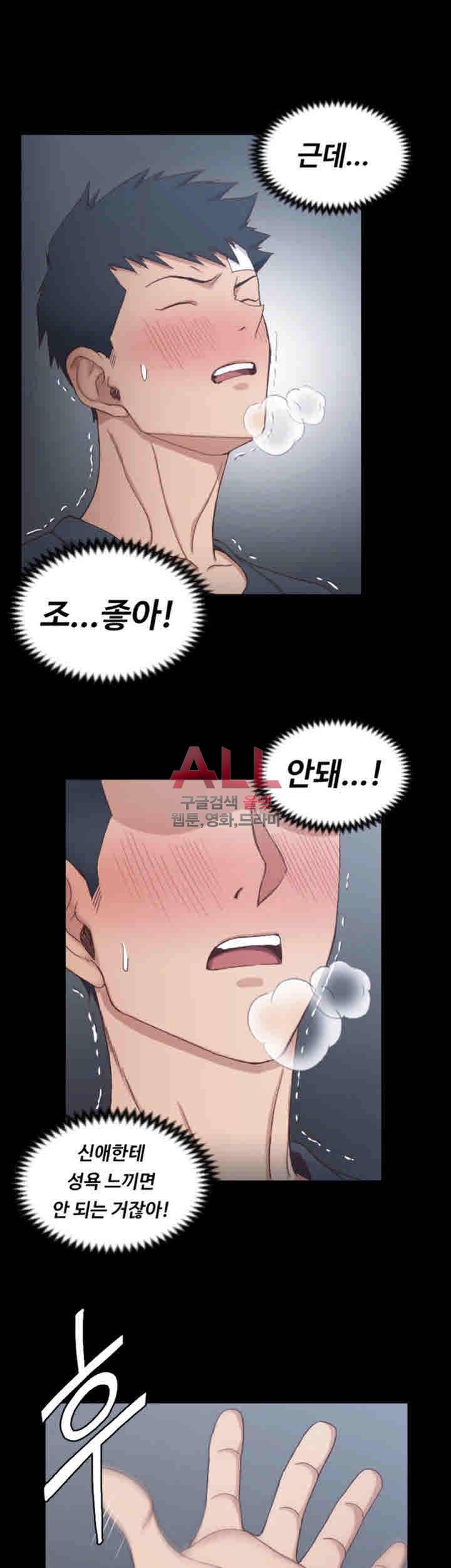 그남자의 자취방 86화 2