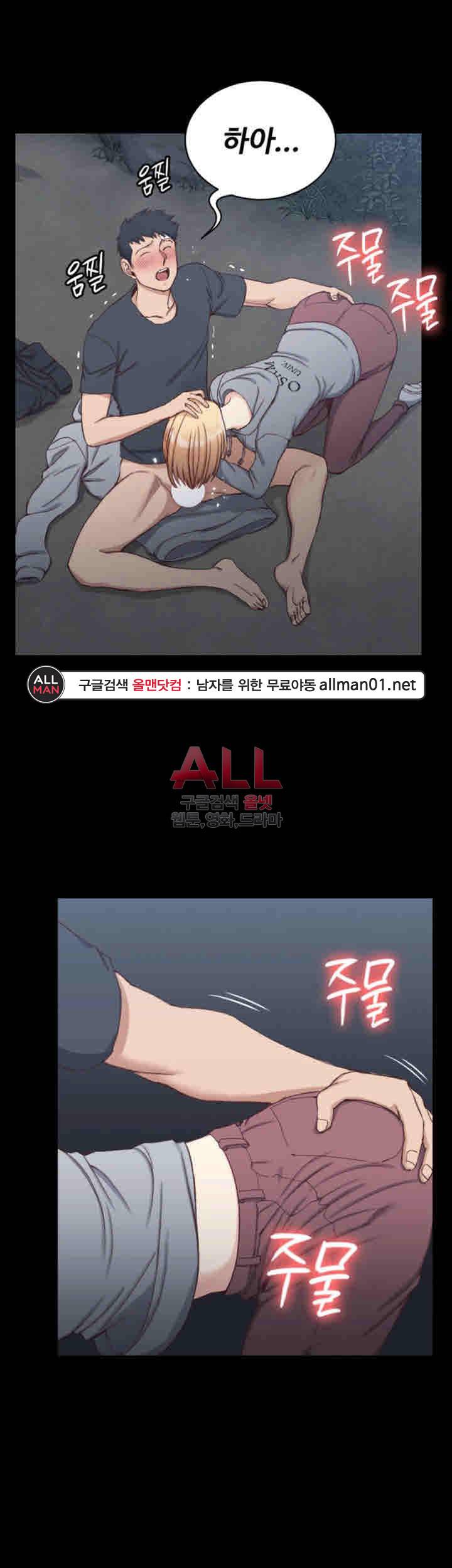 그남자의 자취방 86화 5