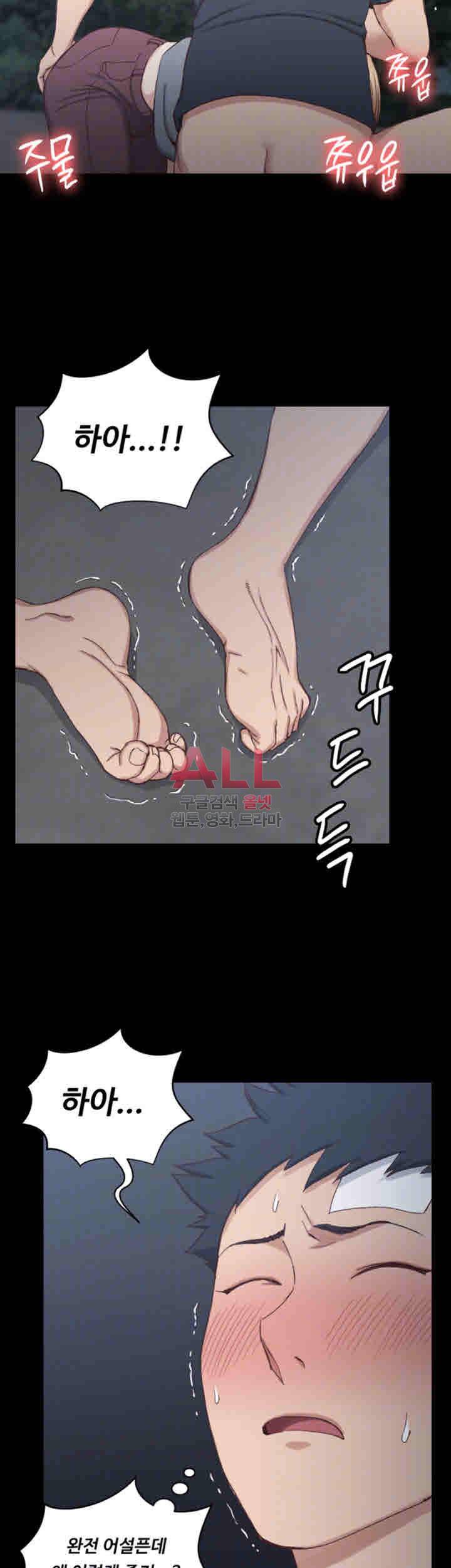 그남자의 자취방 86화 8
