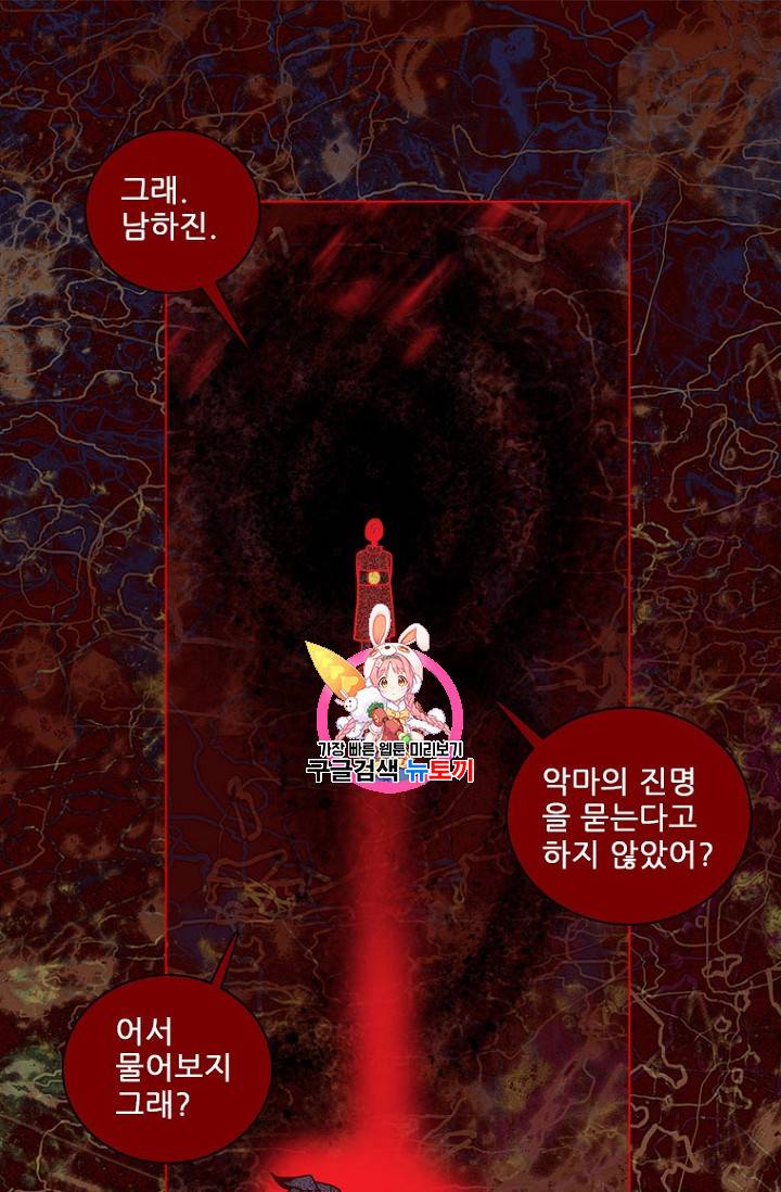 드림사이드 164화 1