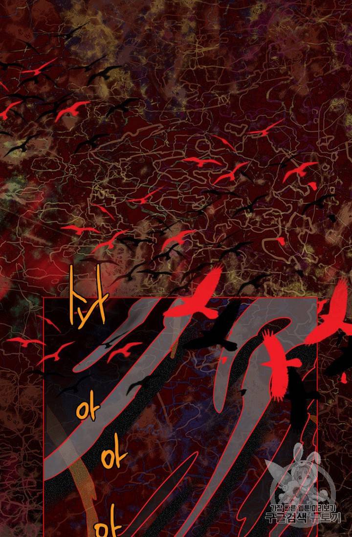 드림사이드 164화 5