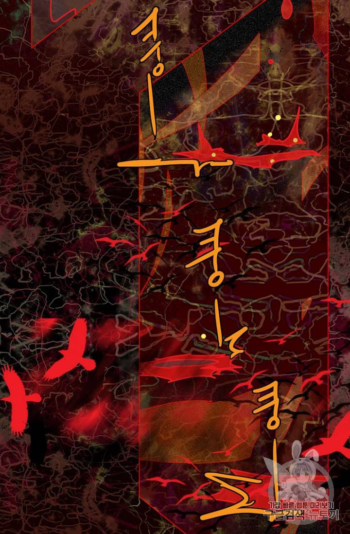 드림사이드 164화 9