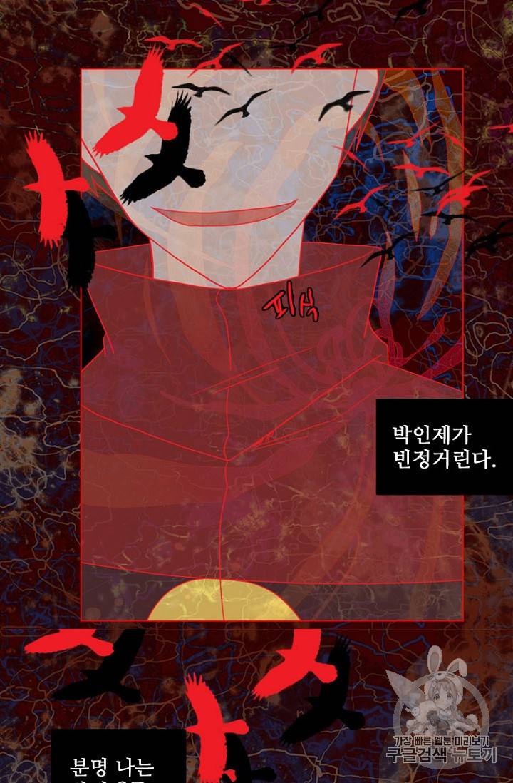 드림사이드 164화 14