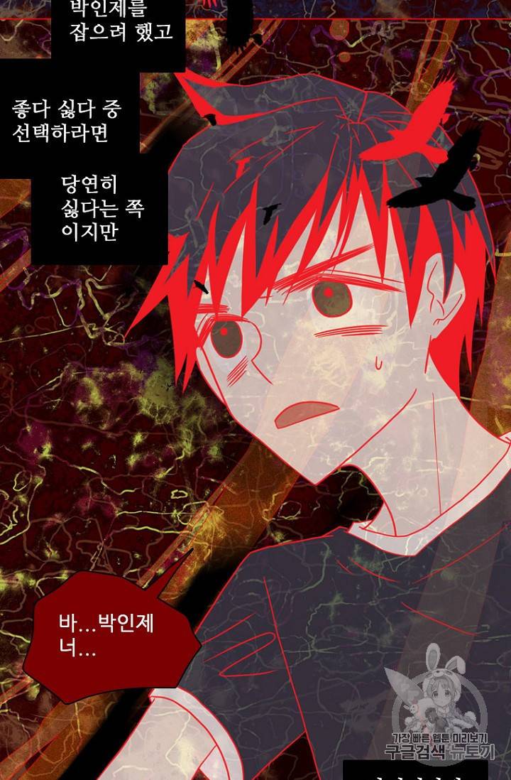 드림사이드 164화 15