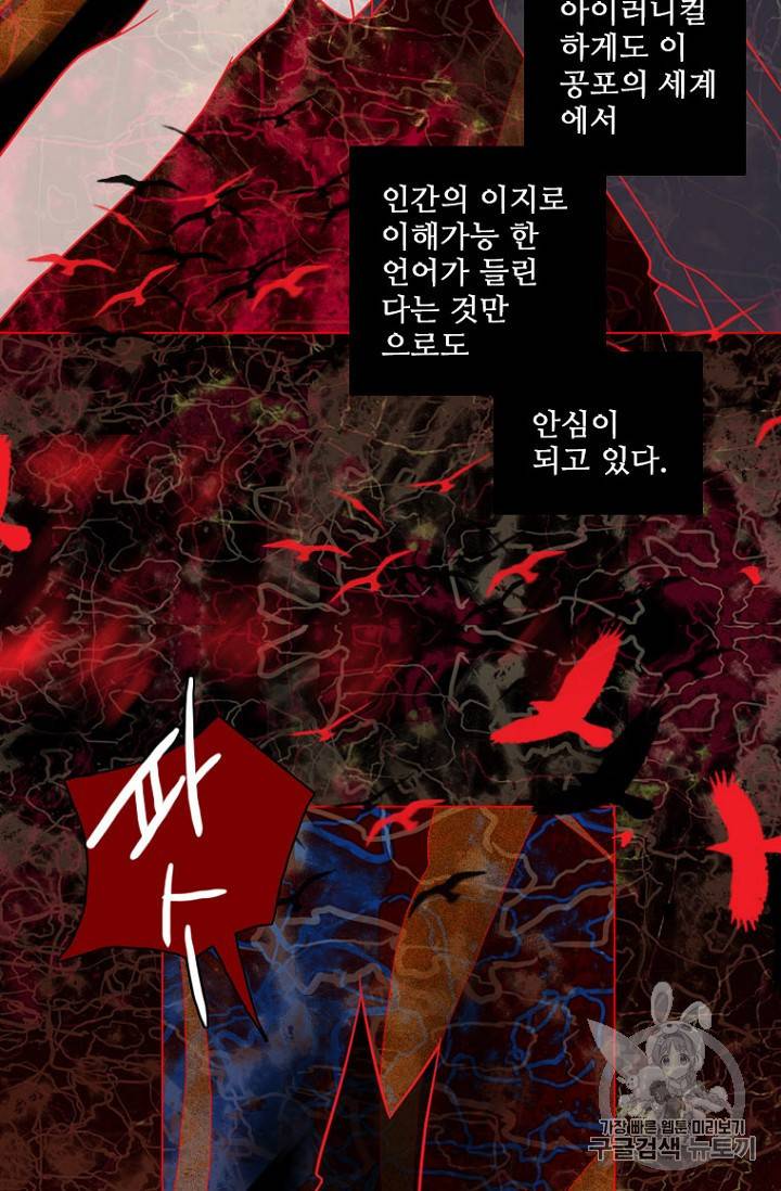 드림사이드 164화 16