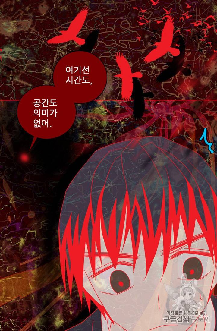 드림사이드 164화 19