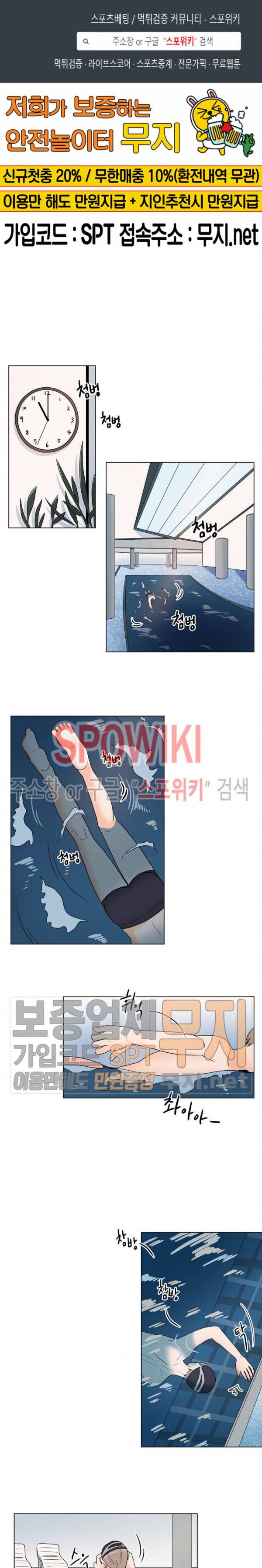 헤이데이! 10화 1