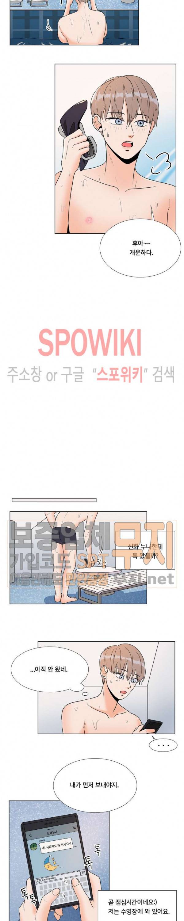 헤이데이! 10화 2