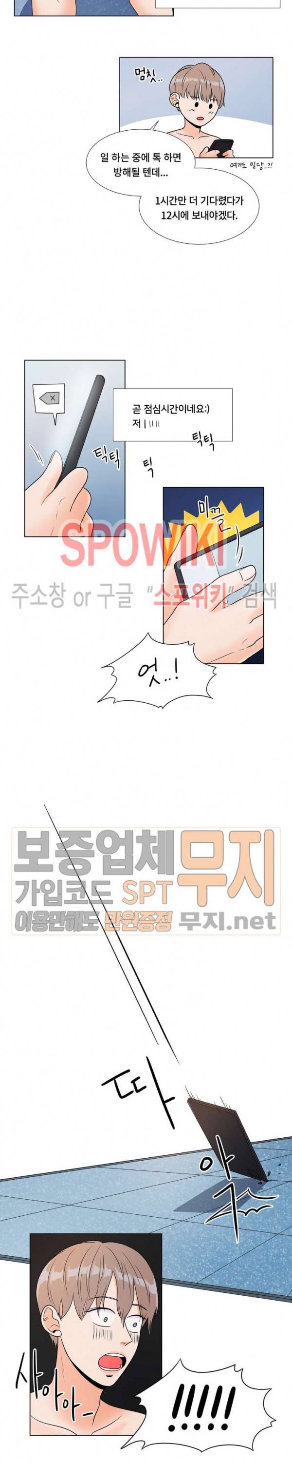 헤이데이! 10화 3