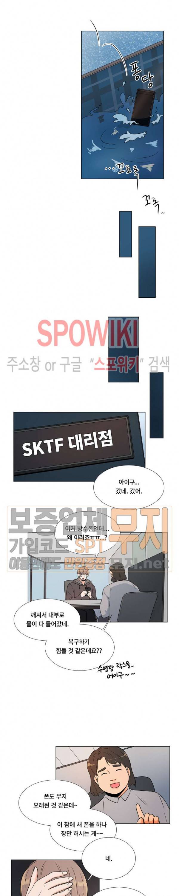 헤이데이! 10화 4