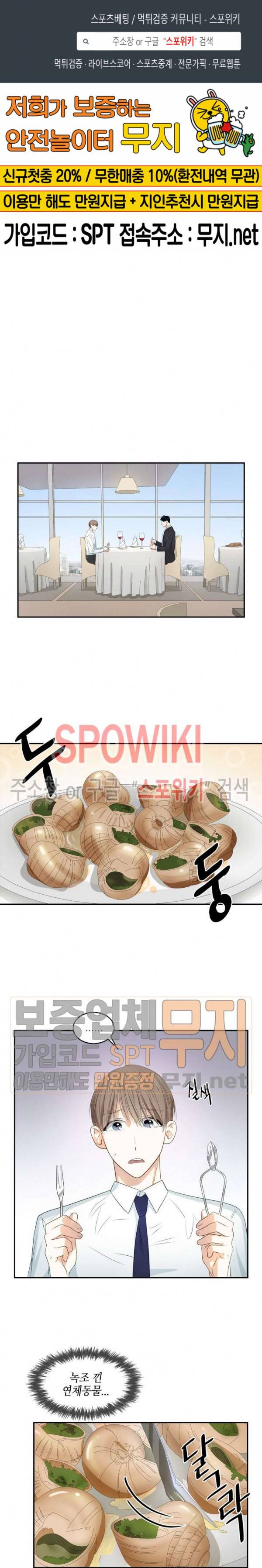 스머프 월드 14화 1