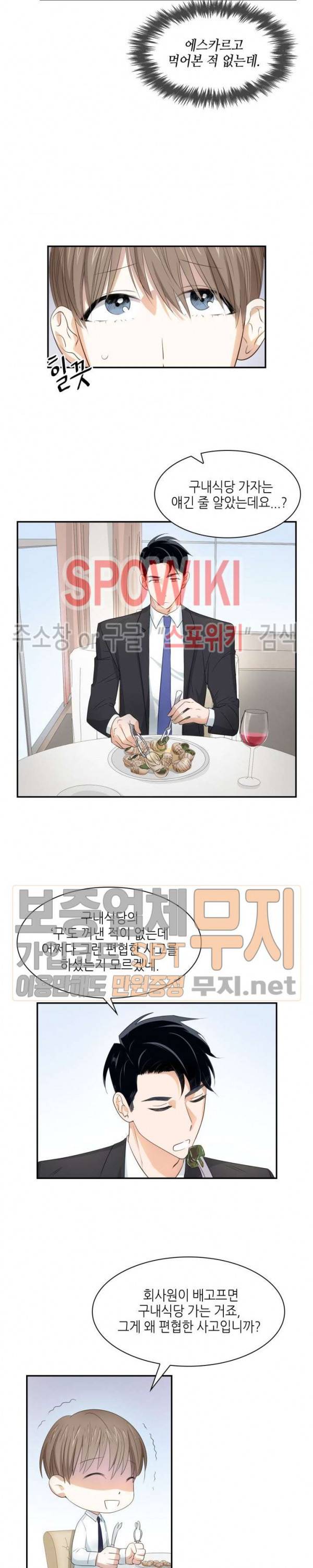 스머프 월드 14화 2