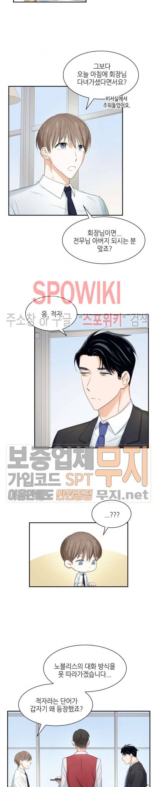 스머프 월드 14화 3