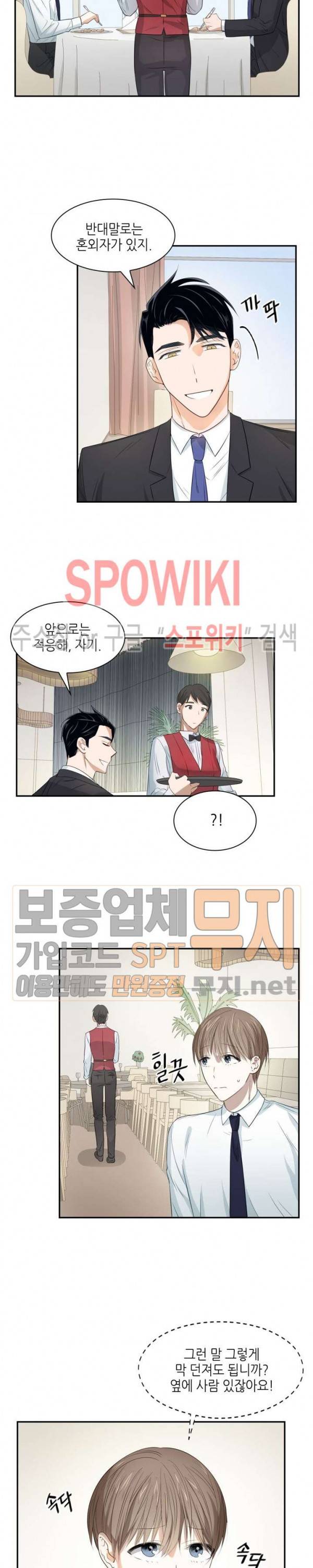스머프 월드 14화 4