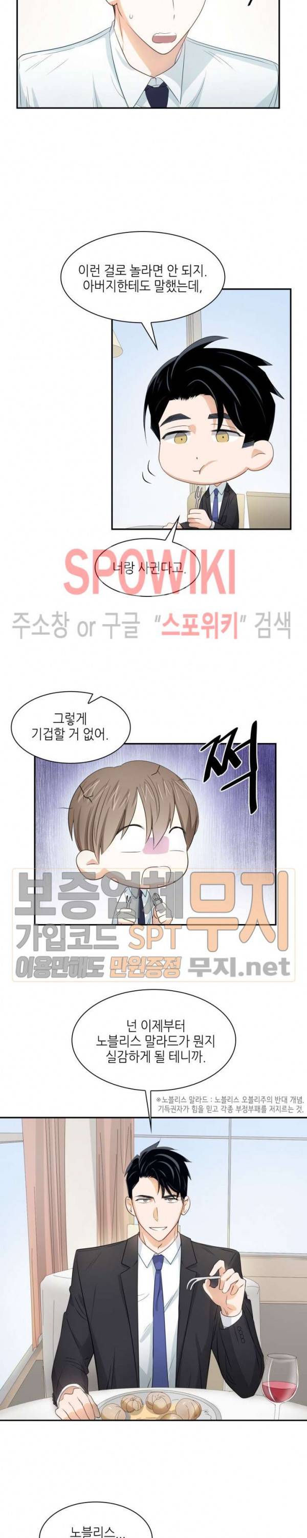 스머프 월드 14화 5
