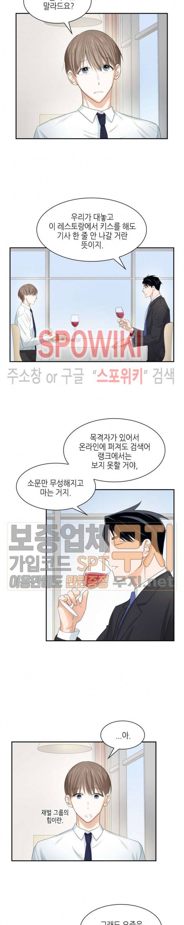 스머프 월드 14화 6