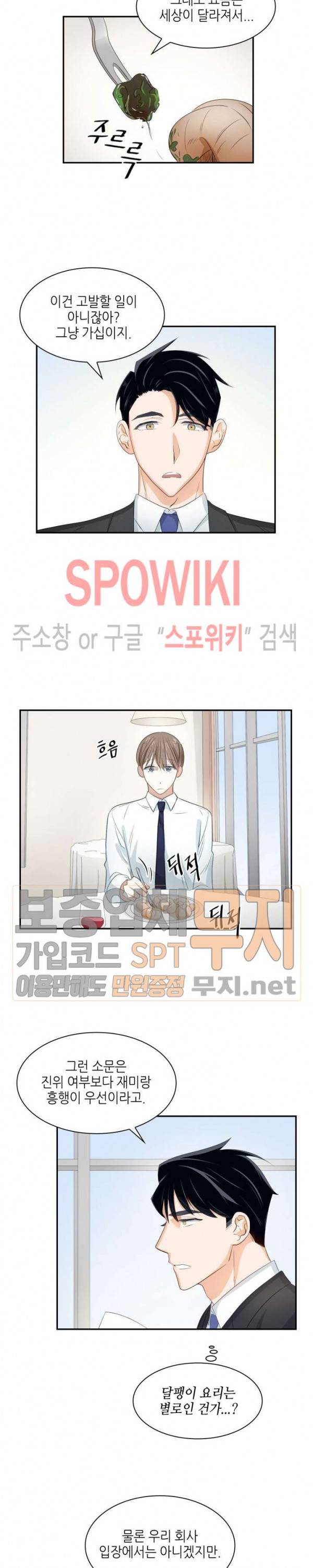 스머프 월드 14화 7