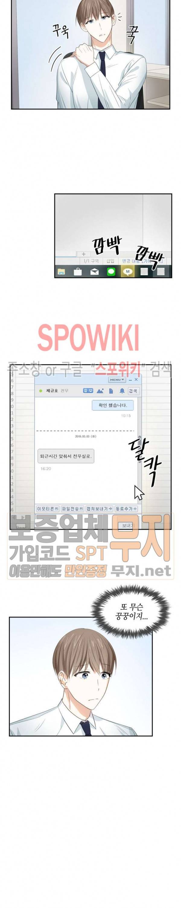 스머프 월드 14화 9