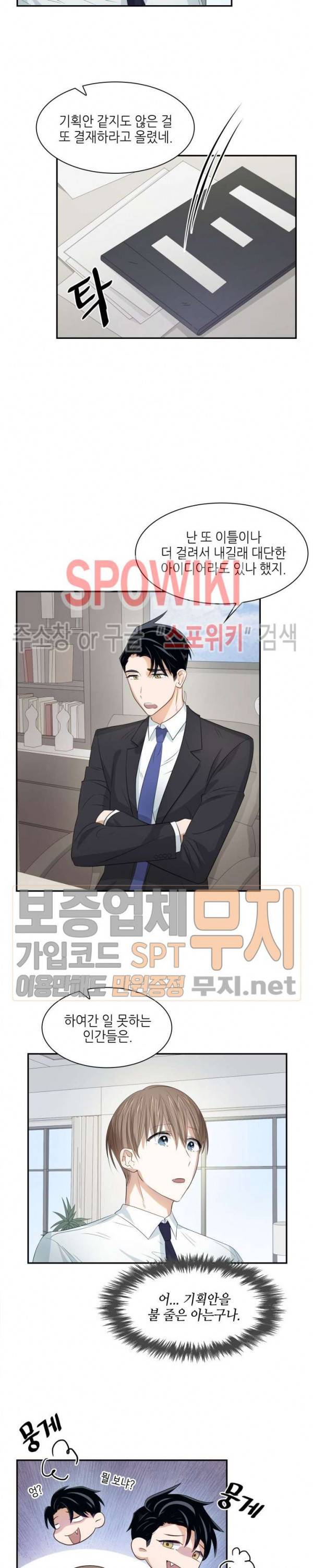 스머프 월드 14화 11
