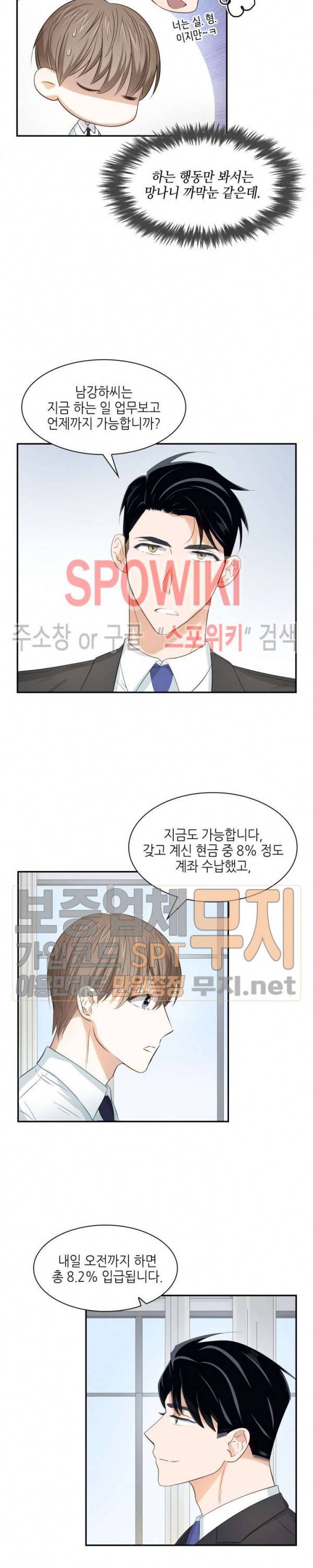 스머프 월드 14화 12