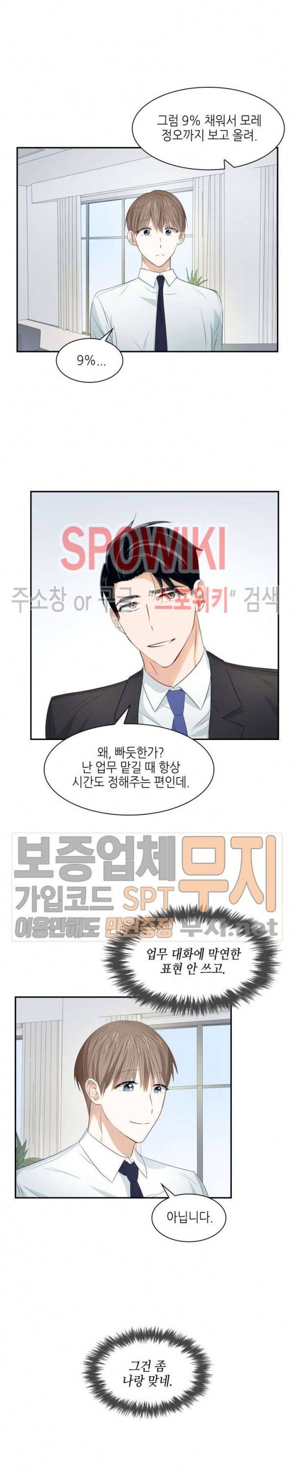 스머프 월드 14화 13