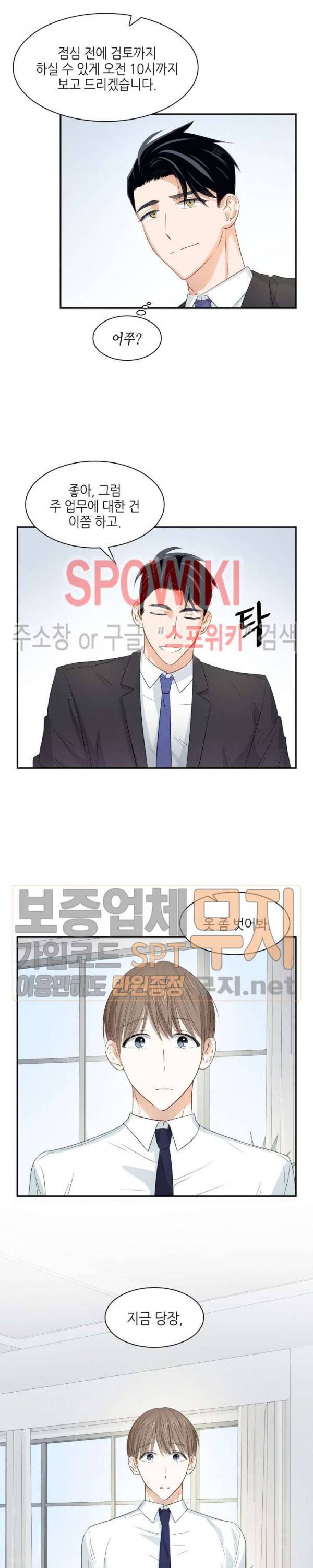 스머프 월드 14화 14