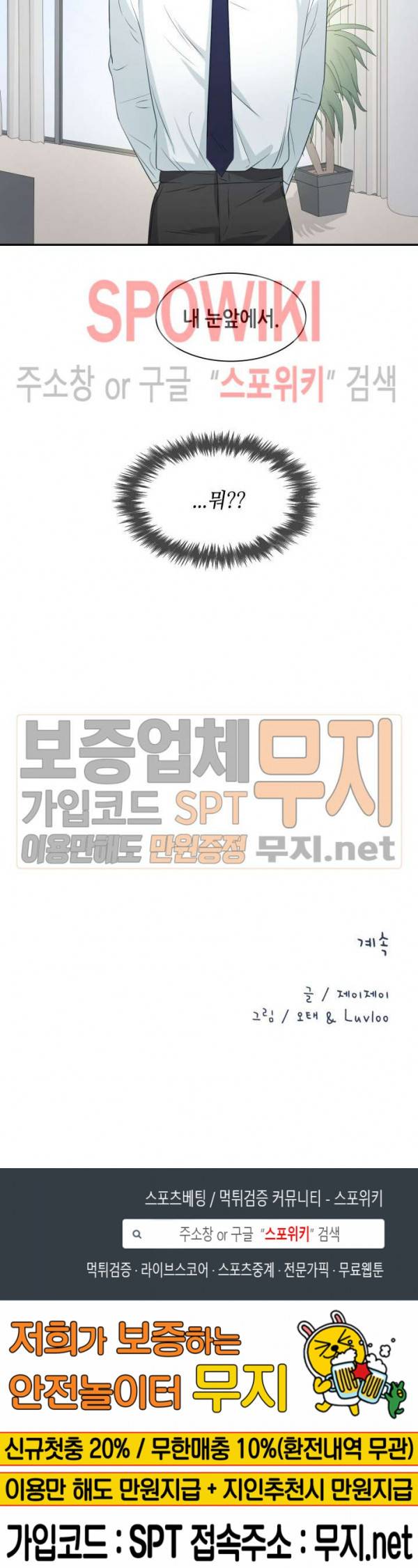 스머프 월드 14화 15