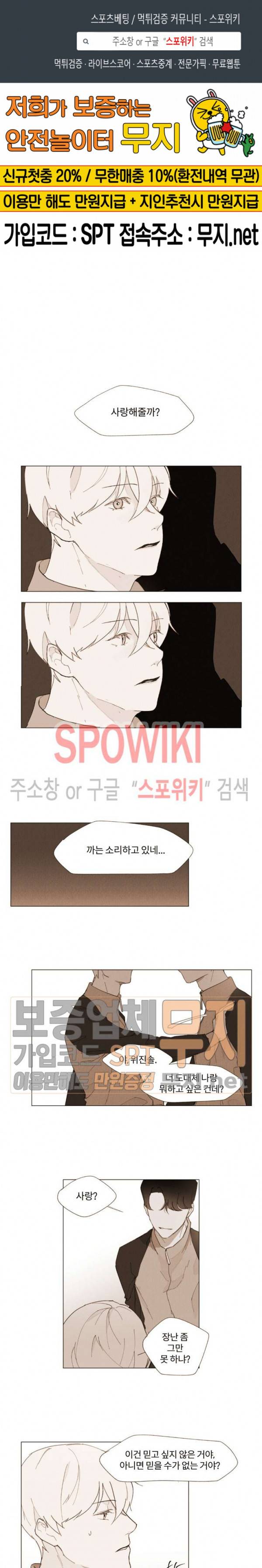진솔한 세계 6화 1