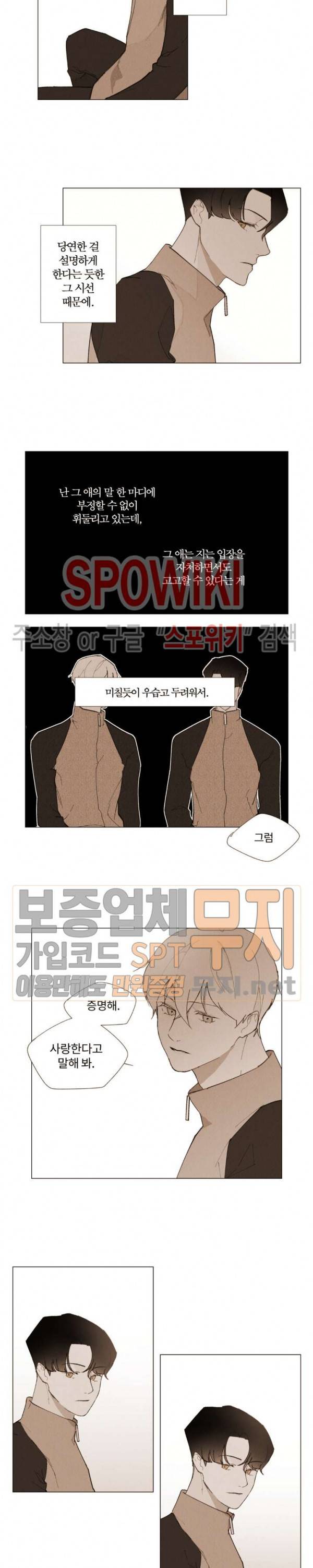 진솔한 세계 6화 3