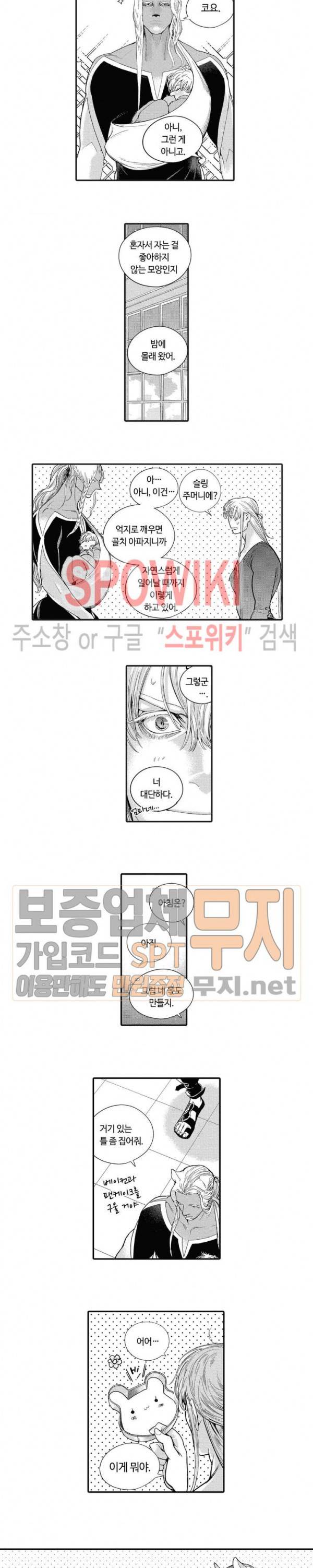 ROMEO -로메오- 33화 2