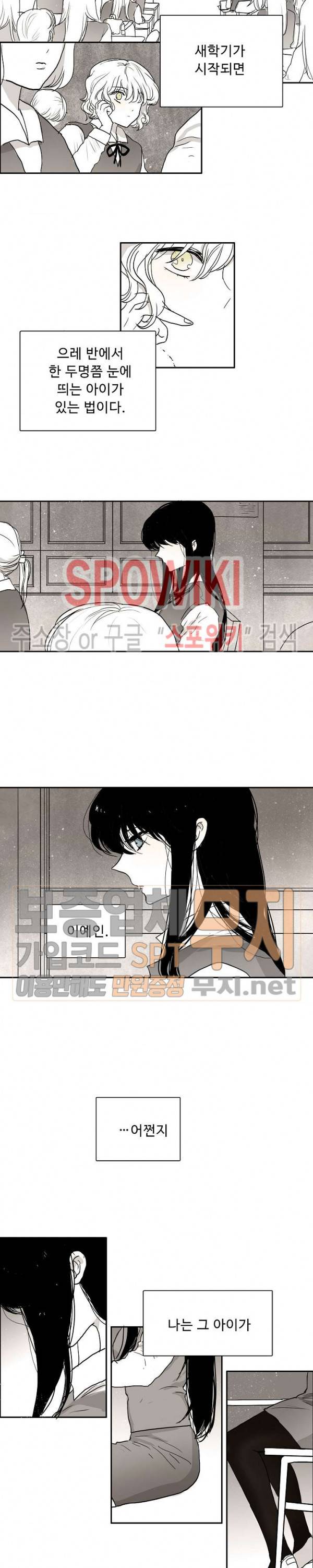 하얀피난 4화 2