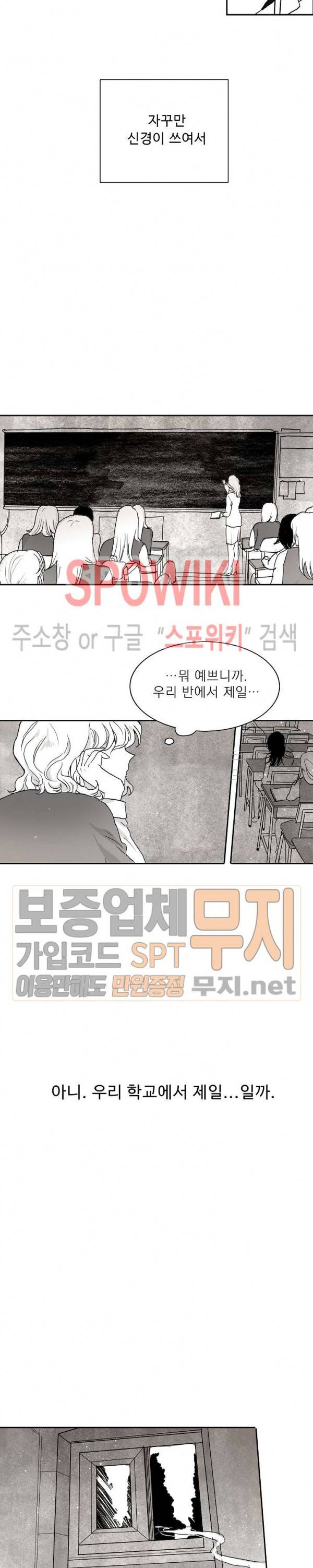 하얀피난 4화 3