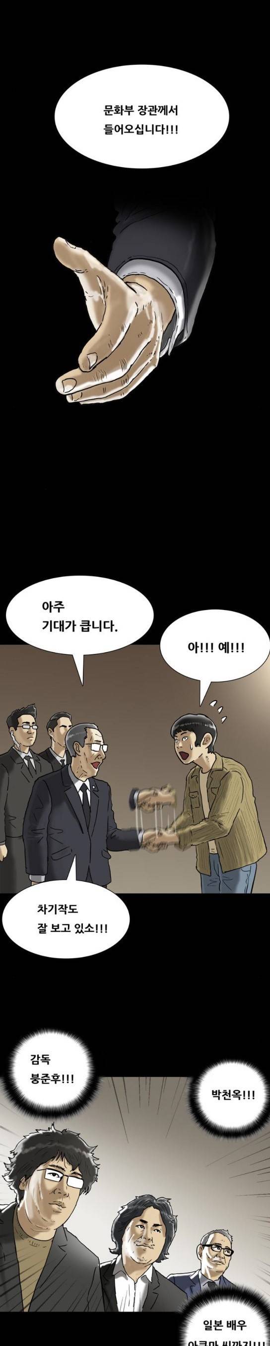 복학왕 287화 기안84 4 1